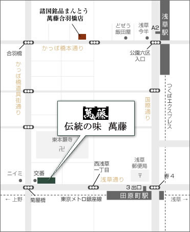 諸国銘品まんとう アクセス